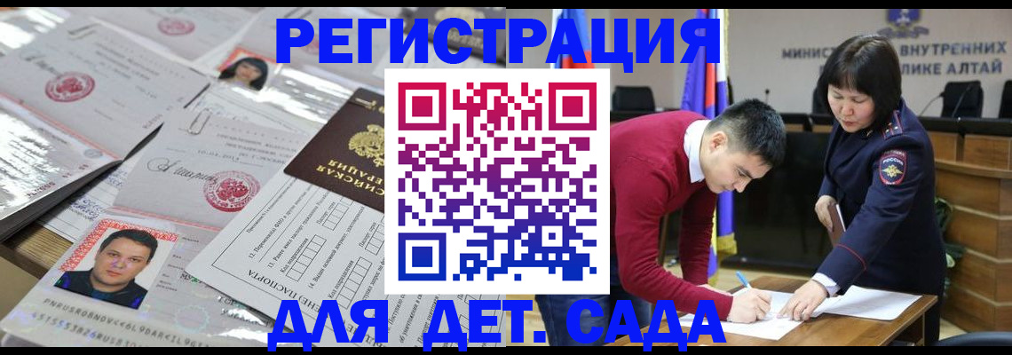 прописка штамп в Ангарске