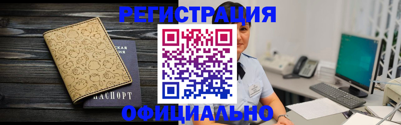 регистрация для дет. сада в Ангарске
