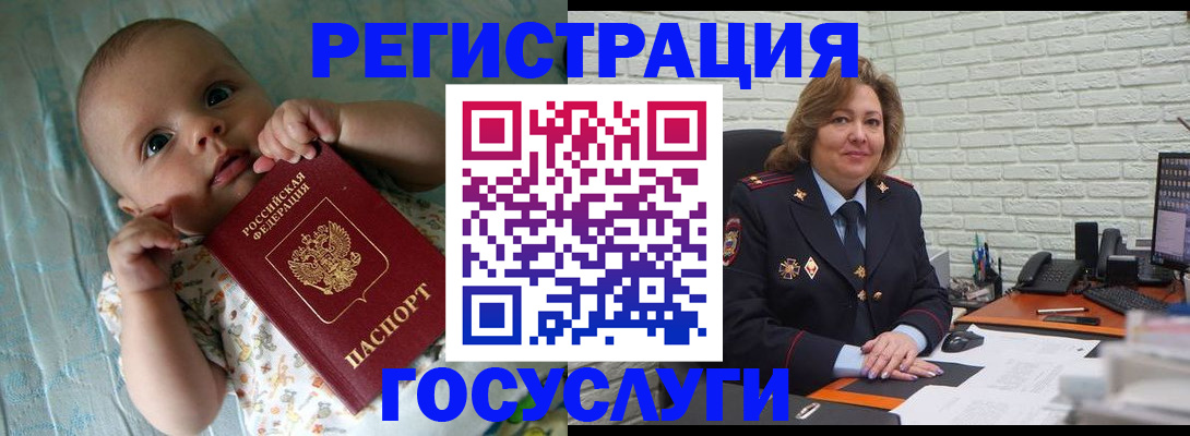 прописка 2025 в Ангарске